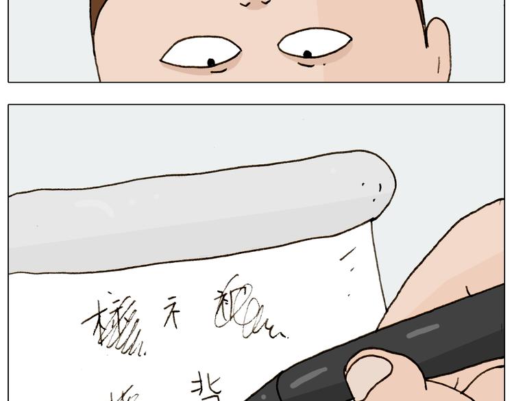 叫我森先生漫画,第225话 沟通2图