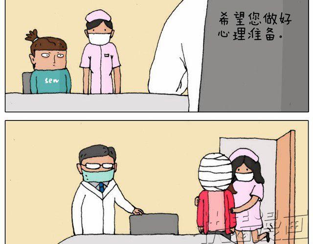 叫我森先生漫画,新生2图