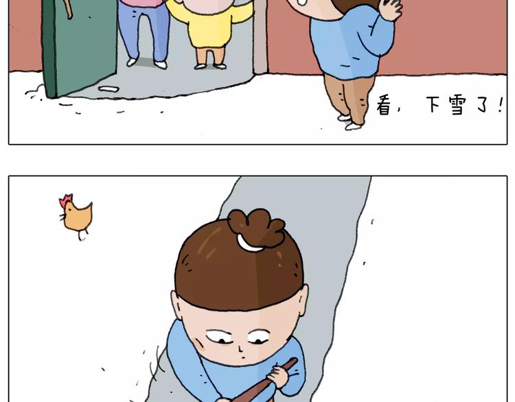 叫我森先生漫画,第162话 超级溜冰器2图