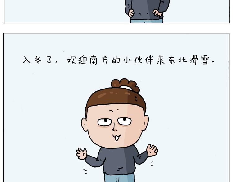 叫我森先生漫画,第207话 图解搓澡21图