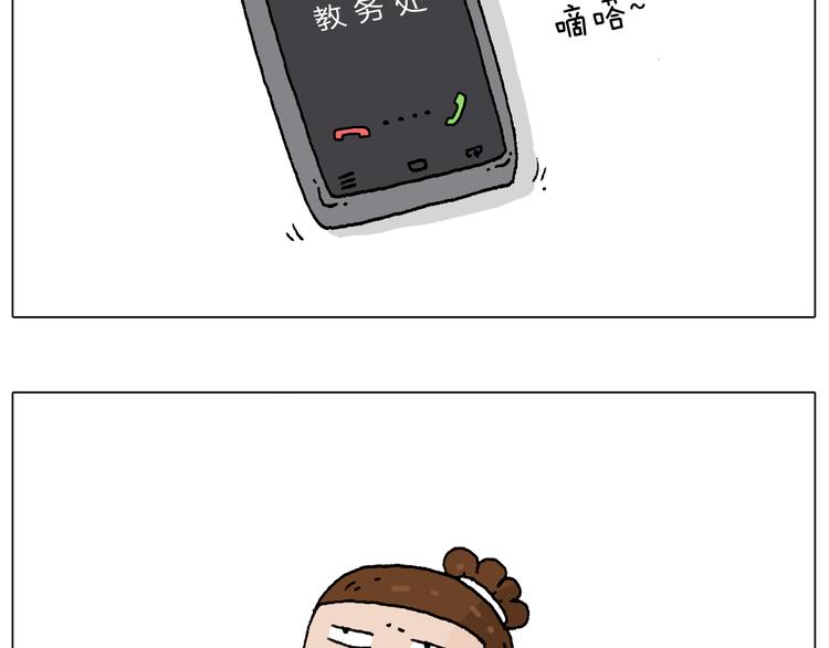 叫我森先生漫画,监考1图