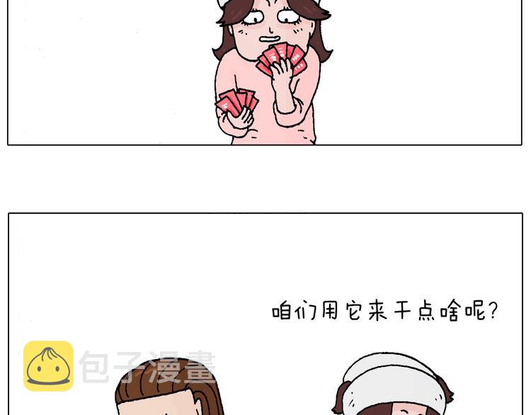 叫我森先生漫画,滑雪需谨慎！2图