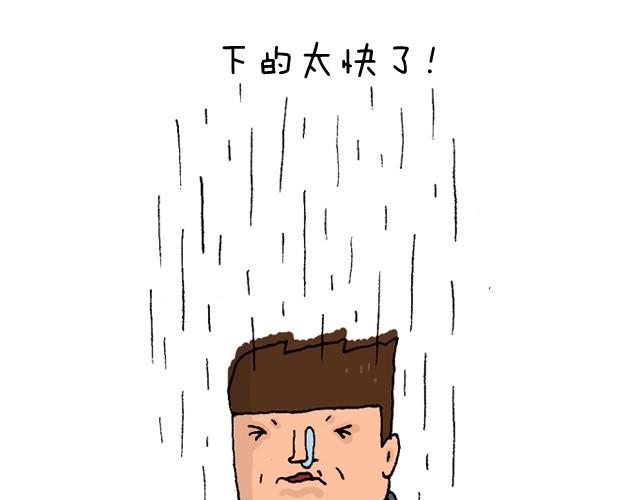 叫我森先生漫画,玩个花钱的2图