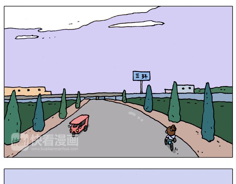 叫我森先生漫画,第186话 救护培训1图