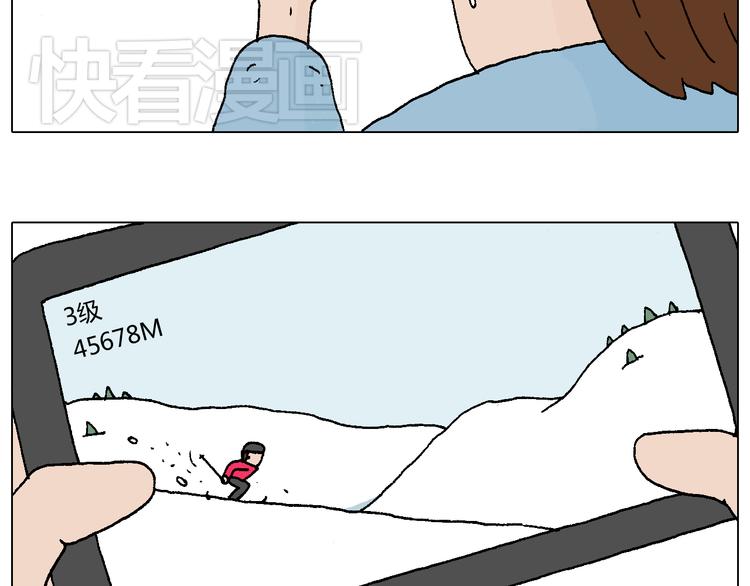 叫我森先生漫画,滑雪需谨慎！2图