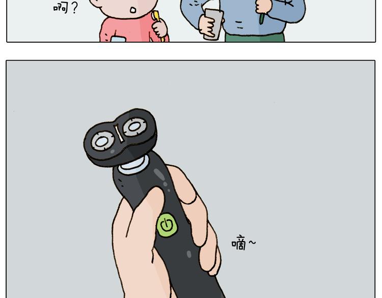 叫我森先生漫画,第222话 一山不容二虎2图
