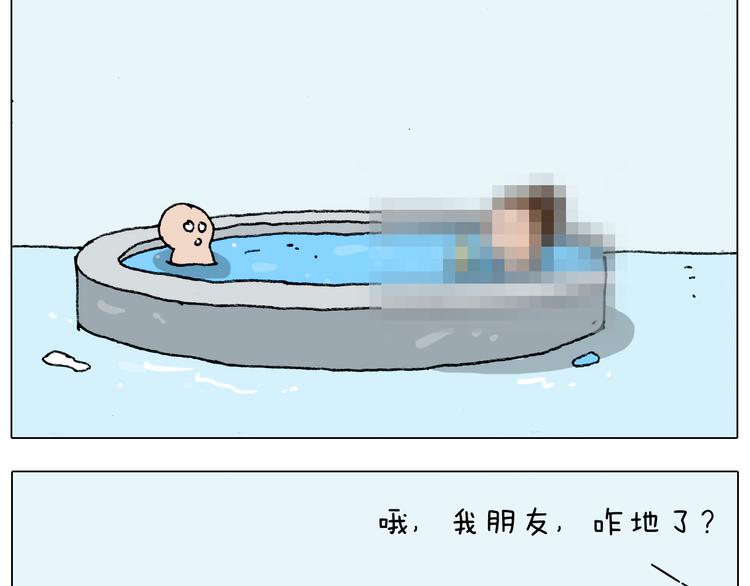 叫我森先生漫画,第207话 图解搓澡21图