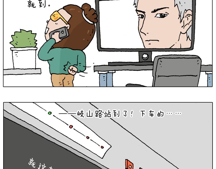 叫我森先生漫画,令人心痛的贱卖！2图