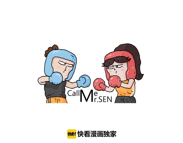叫我森先生漫画,第185话 表妹来访1图
