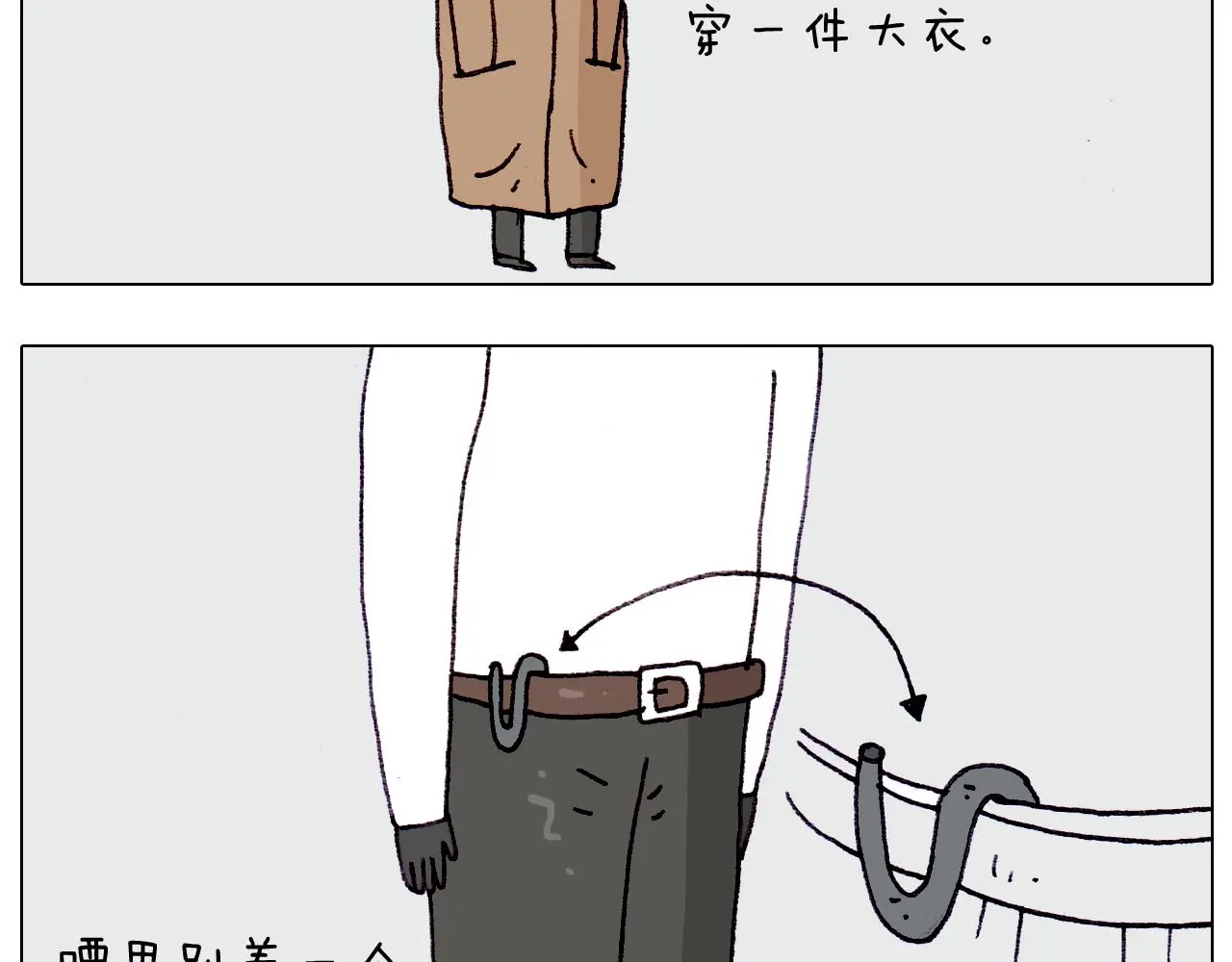 叫我森先生漫画,第199话 杠杠滴1图