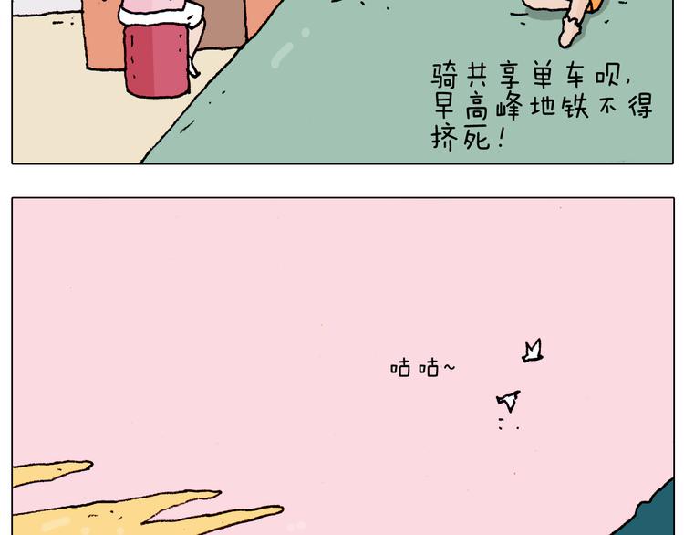 叫我森先生漫画,第186话 救护培训2图