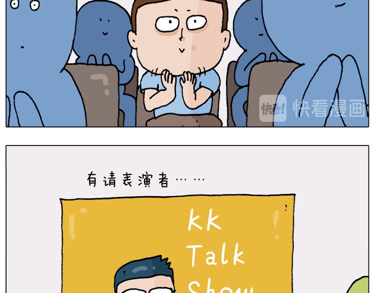 叫我森先生漫画,第300话 脱口秀上演全武行1图