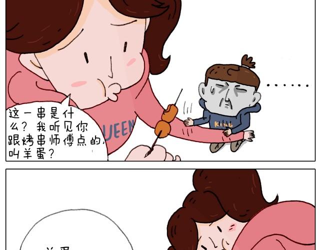 叫我森先生漫画,本集口味不轻！慎入！2图