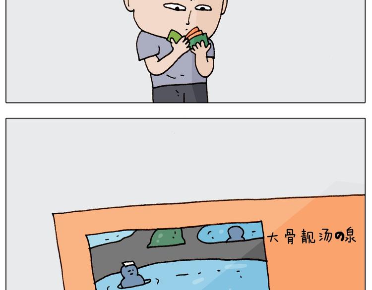 叫我森先生漫画,第236话 “黑玉子”1图