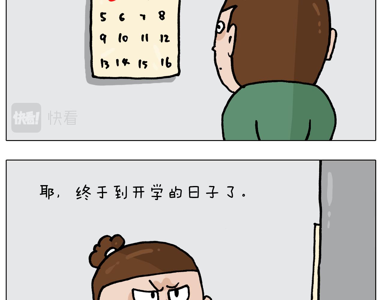 叫我森先生漫画,第386话 大白2图