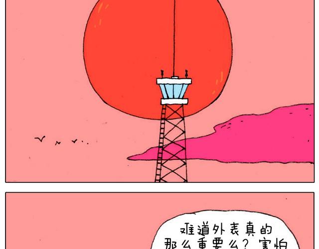 叫我森先生漫画,新生2图