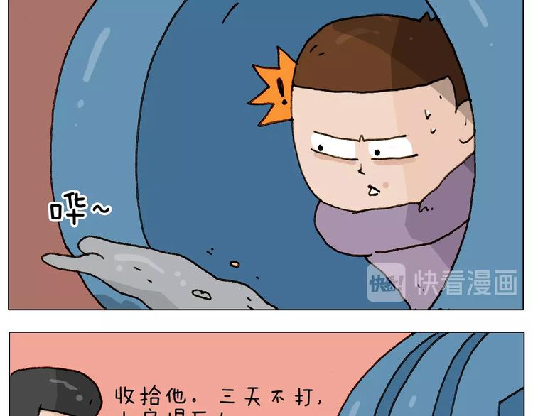 叫我森先生漫画,第228话 “泥石流”2图