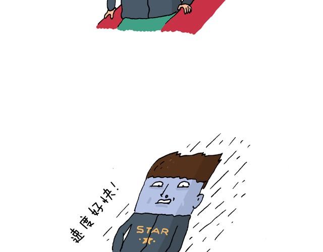 叫我森先生漫画,玩个花钱的1图