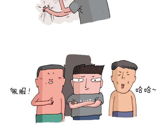 叫我森先生漫画,把你们老板给我叫出来！2图