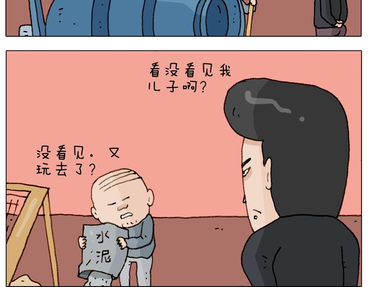 叫我森先生漫画,第228话 “泥石流”1图