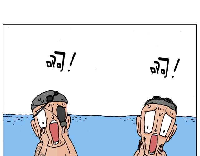 叫我森先生漫画,玩水吧#终  夏天玩水真是太刺激了！1图