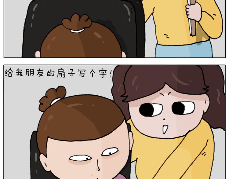 叫我森先生漫画,第344话 废物利用1图