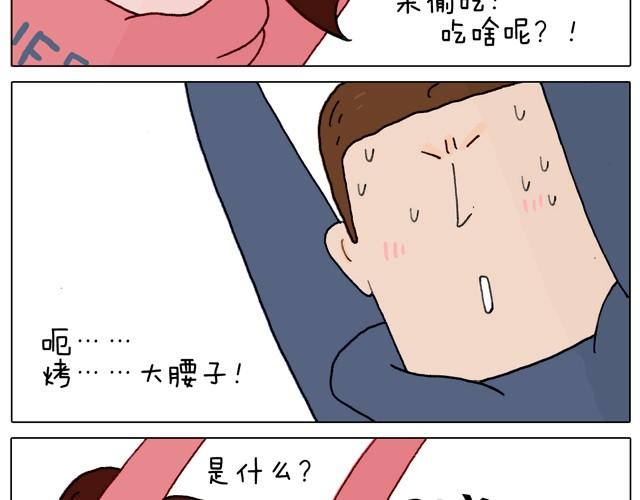 叫我森先生漫画,本集口味不轻！慎入！1图