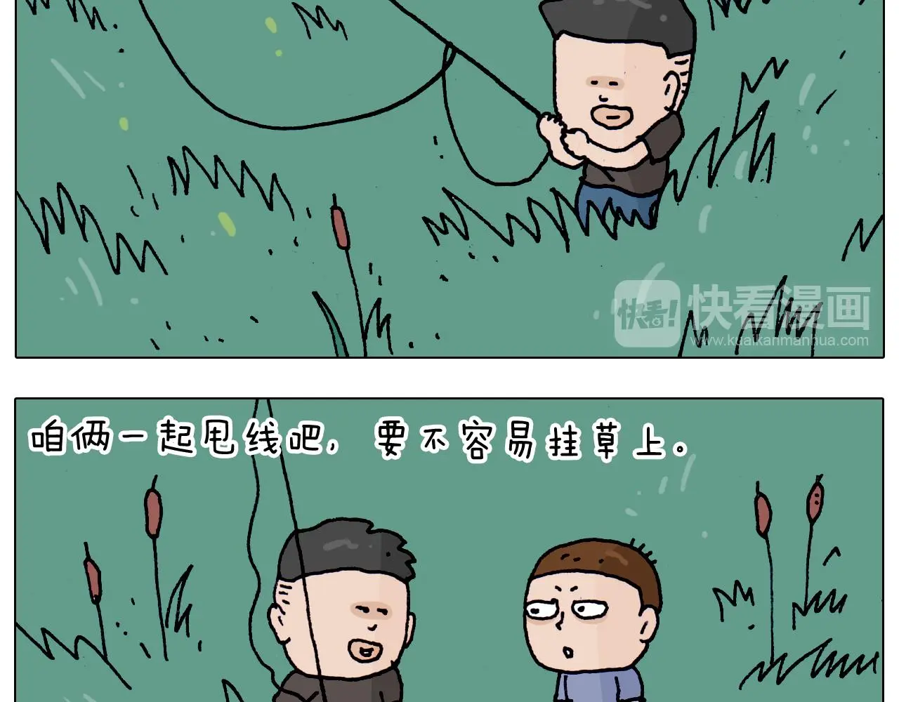 叫我森先生漫画,第216话 嘎咕少年1图