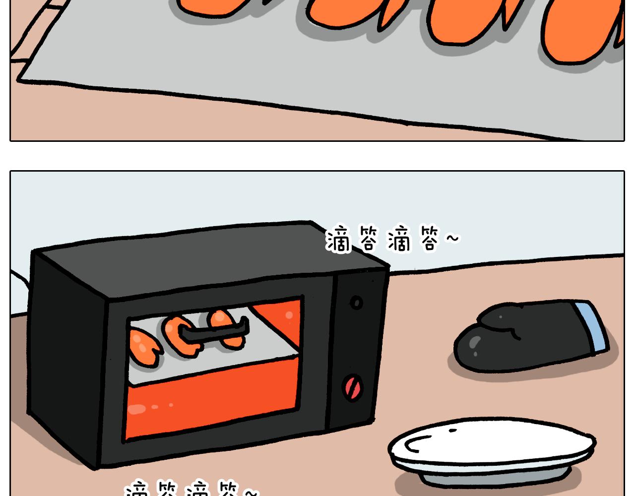 叫我森先生漫画,第371话 心痛至极1图