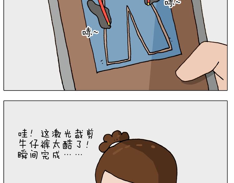 叫我森先生漫画,第249话 微整形1图