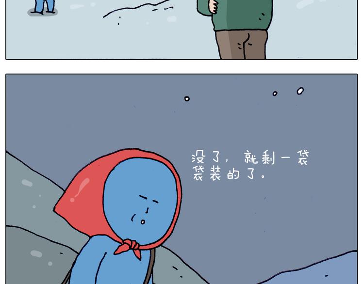 叫我森先生漫画,第214话 老天饿不死瞎家鹊1图