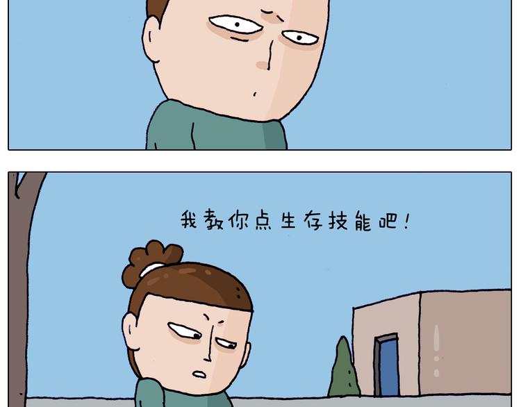 叫我森先生漫画,第215话 生存技能2图