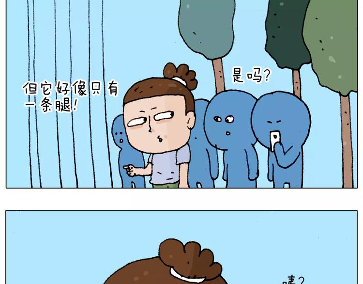 叫我森先生漫画,第182话 吓死我们了1图