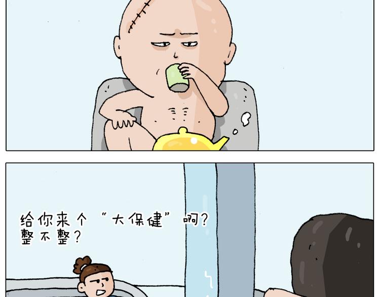 叫我森先生漫画,第207话 图解搓澡21图