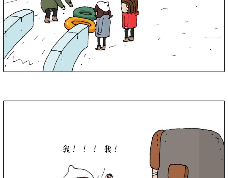 叫我森先生漫画,最爱滑雪2图