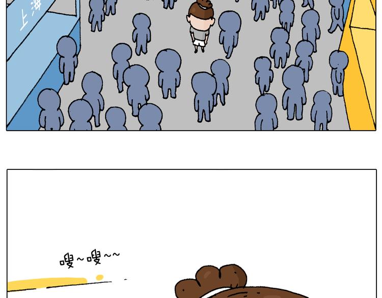 叫我森先生漫画,签售的故事1图