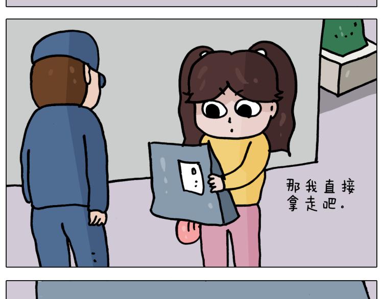 叫我森先生漫画,第357话 白娘子2图