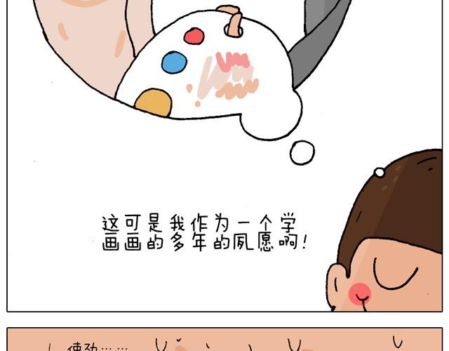 叫我森先生漫画,父子的一天1图