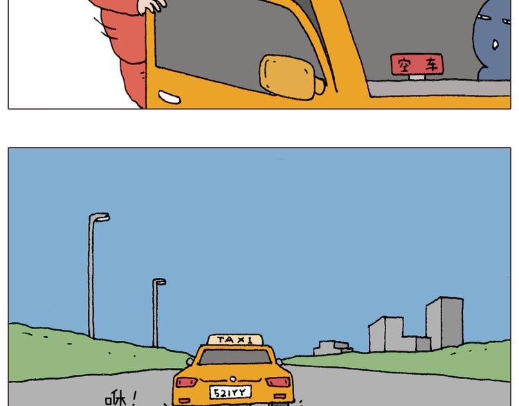 叫我森先生漫画,同学聚会1图