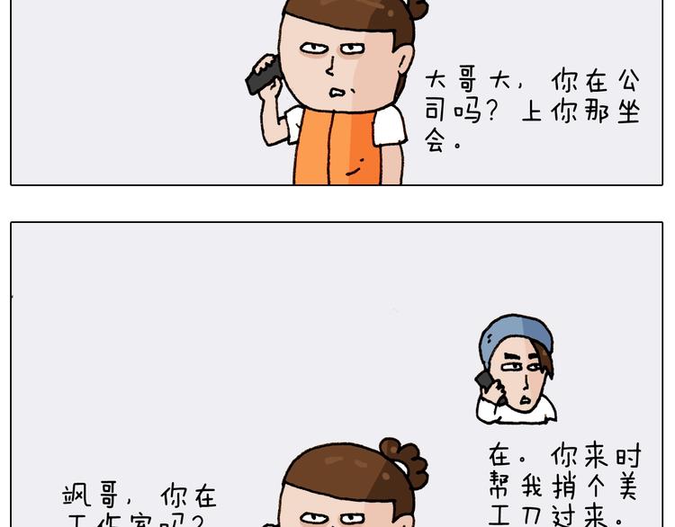 叫我森先生漫画,第258话 事了拂衣去1图