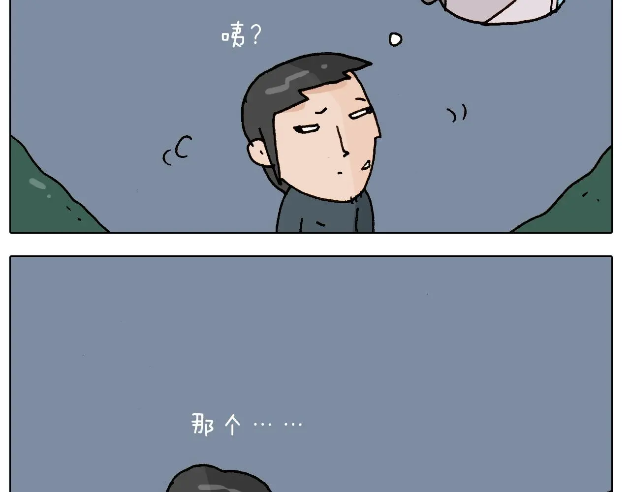 叫我森先生漫画,第250话 马拉松1图