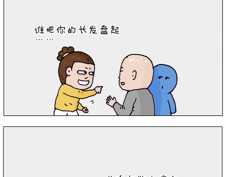 叫我森先生漫画,第202话 同桌的他她2图