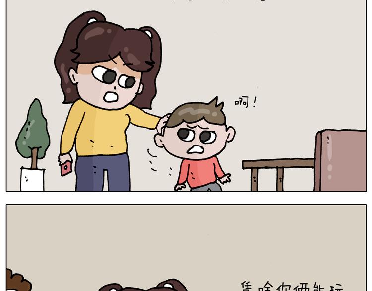 叫我森先生漫画,第331话 我想去放羊1图