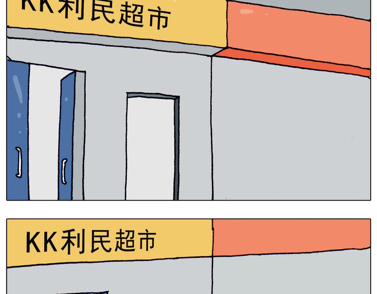 叫我森先生漫画,第215话 生存技能1图