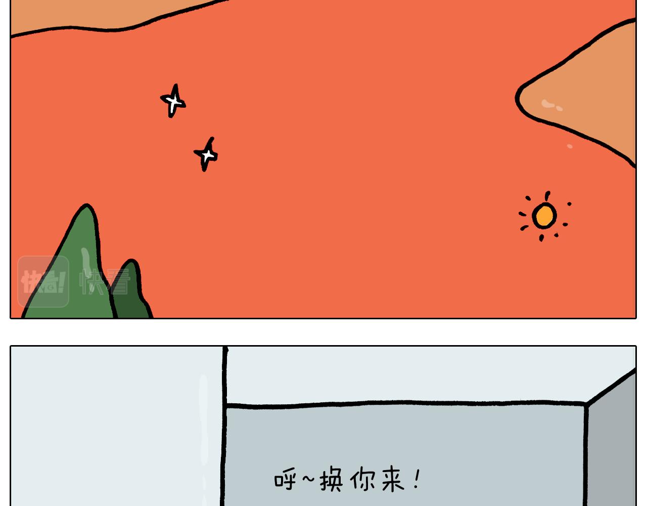 叫我森先生漫画,第371话 心痛至极1图