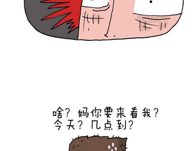 叫我森先生漫画,潮流老爹1图