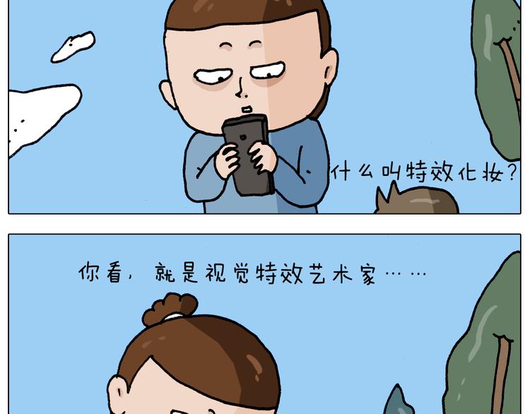 叫我森先生作者怎么了漫画,第334话 人脸面具1图