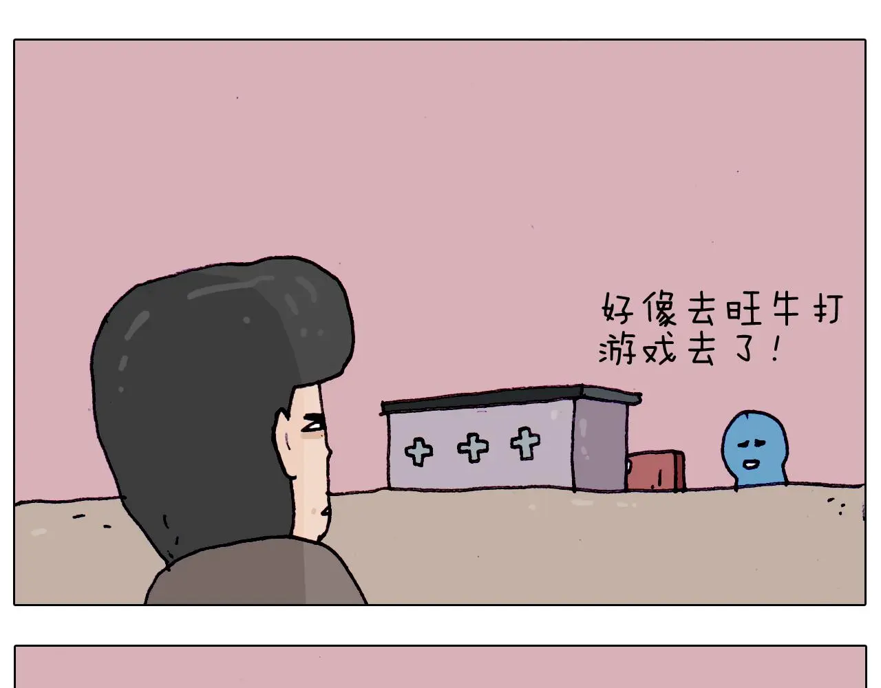 叫我森先生漫画,第199话 杠杠滴1图