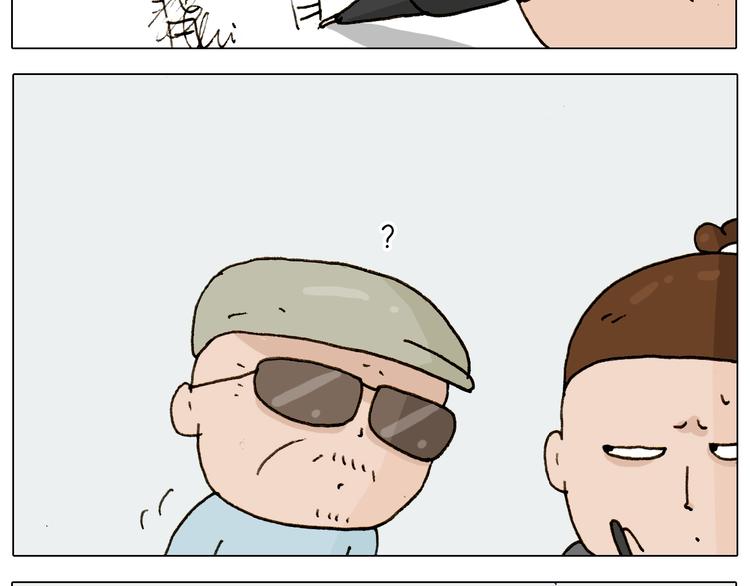 叫我森先生漫画,第225话 沟通1图