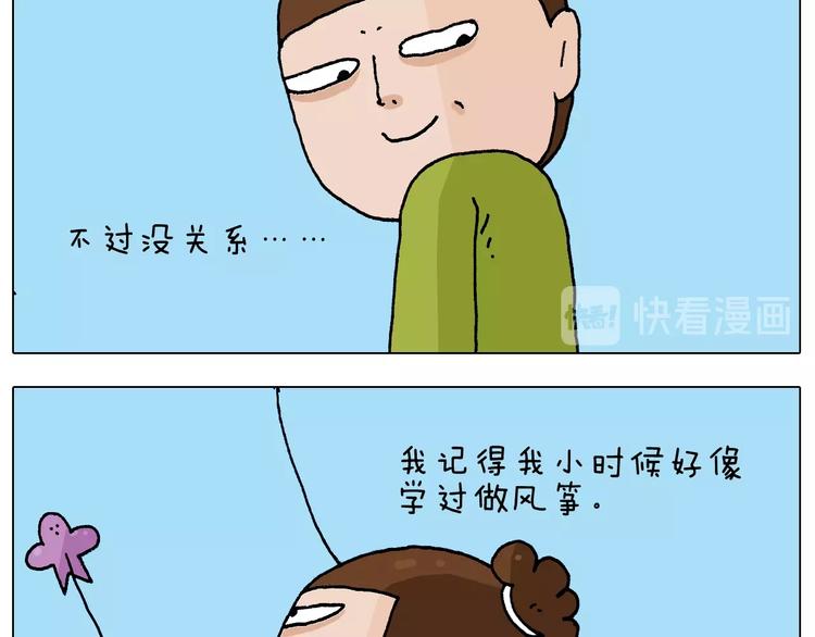 叫我森先生漫画解说漫画,第230话 一支穿云箭1图